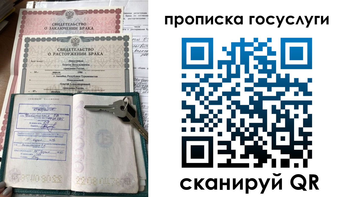 временная регистрация купить в Красноуральске