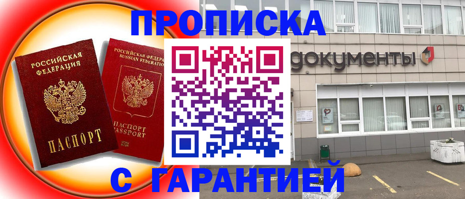 временная регистрация поиск в Красноуральске