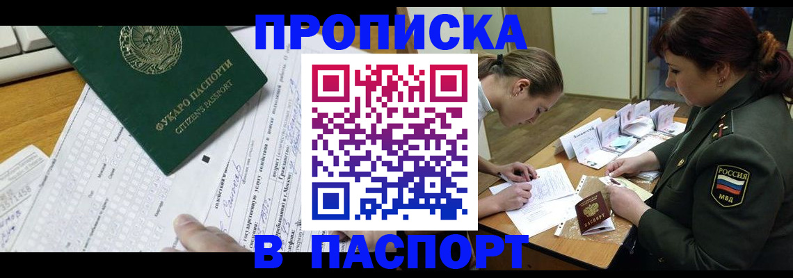 прописка паспорт в Красноуральске