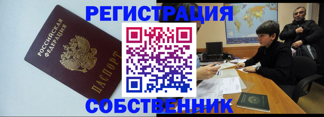 прописка регистрация в Красноуральске