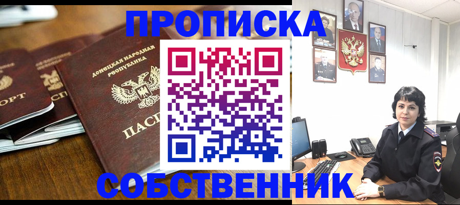 временная регистрация для школы в Красноуральске