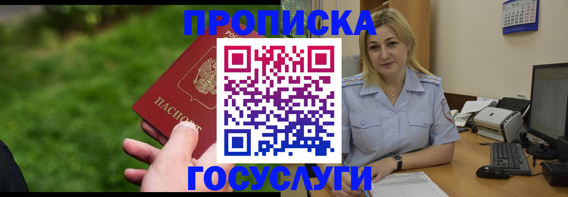 временная регистрация в Красноуральске