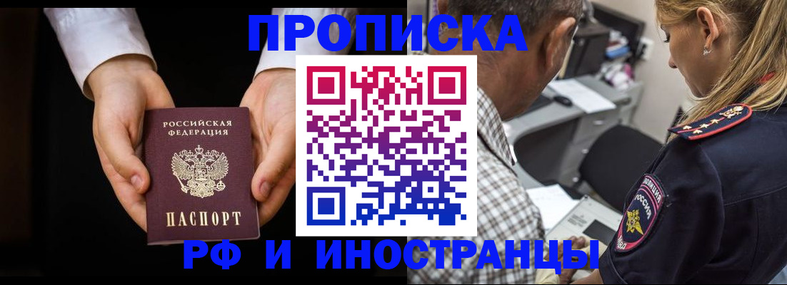 временная регистрация собственник в Красноуральске
