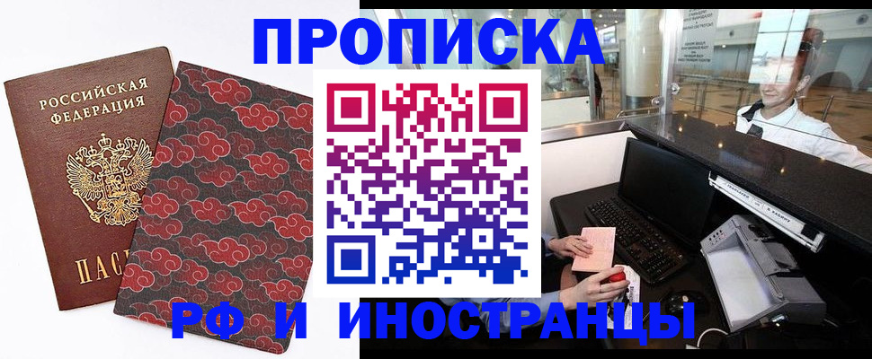 прописка в квартире в Красноуральске